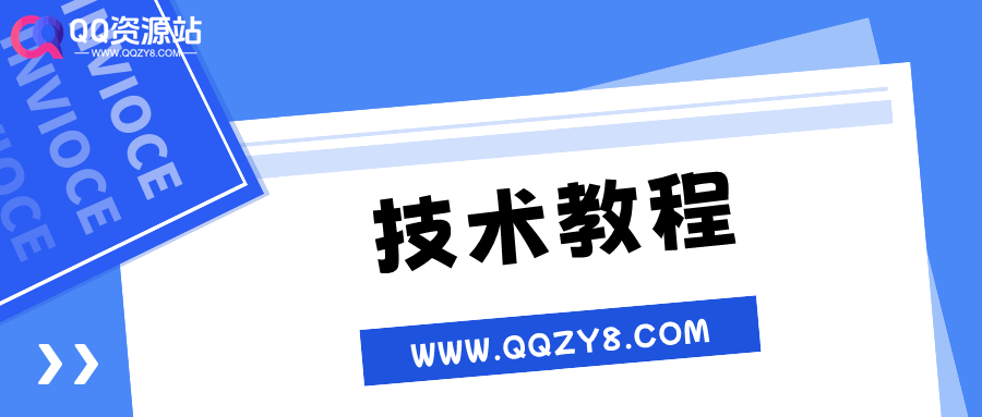 seo如何增加网站权重(网站权重1迅速增加到权重2)-无尽资源，尽在掌握QQ资源站
