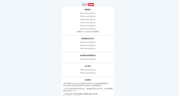 最新简洁的地址发布页源码，适合做视频站发布页