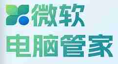 微软电脑管家如何开启智能加速？微软电脑管家开启智能加速的方法