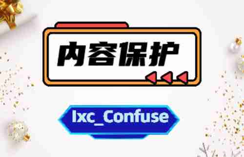 emlog内容保护（防采集）插件