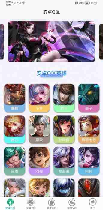 uniapp多端王者荣耀查英雄战力小程序源码