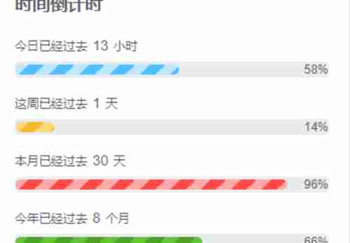 emlog边栏时间倒计时插件