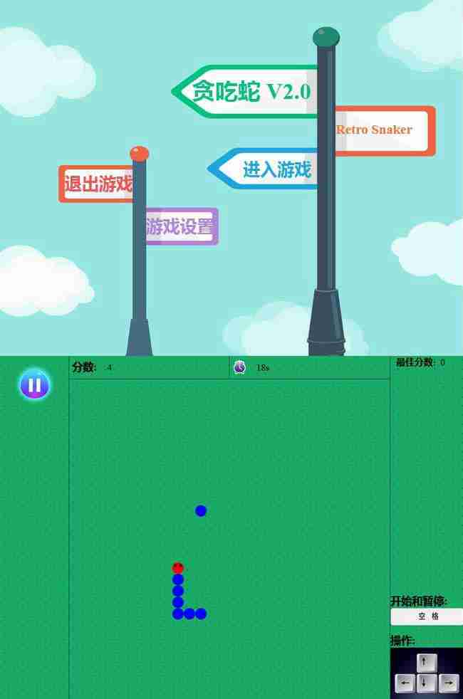 JS网页版贪吃蛇游戏代码