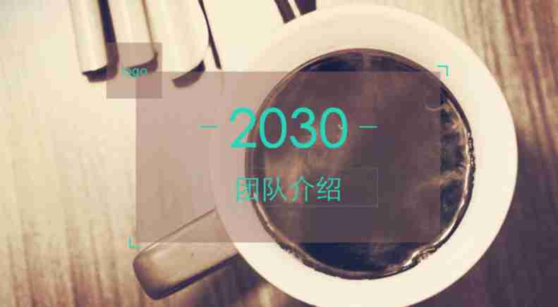 时尚扁平化团队介绍PPT模板