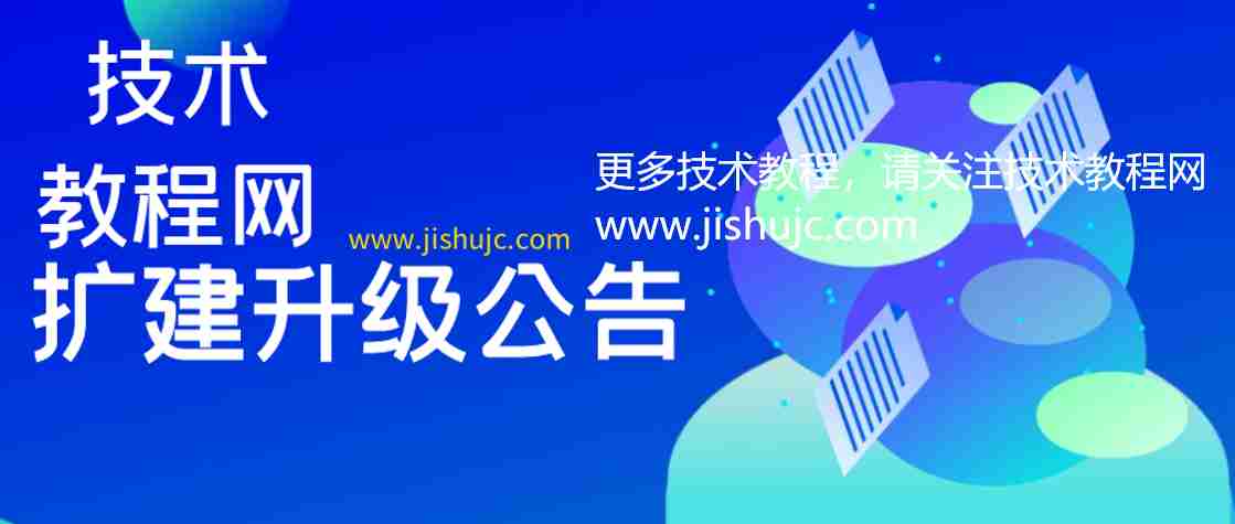 服务器扩建升级科技感蓝色网站封面图首图