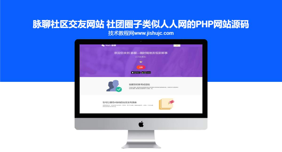 脉聊社区交友网站 社团圈子类似人人网的PHP网站源码 社交在线聊天交友即时通讯
