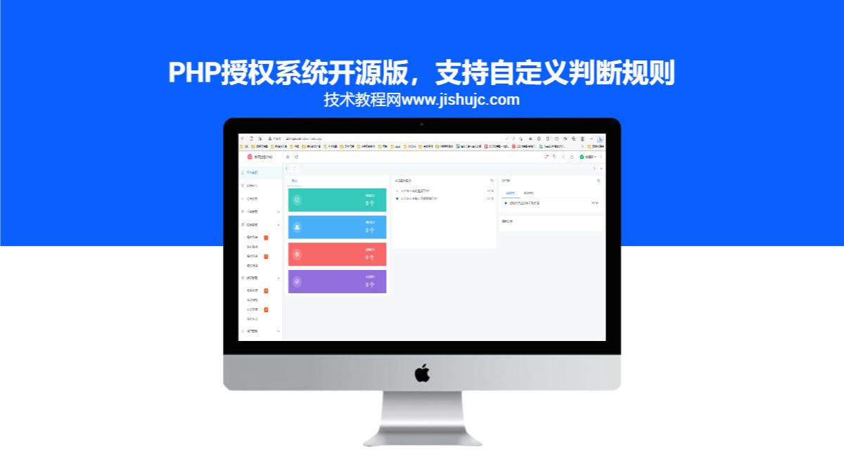 PHP授权系统开源版，支持自定义判断规则