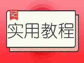 PHP保留二级域名无损跳转方式