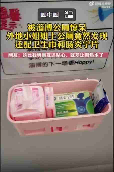 淄博公厕配肠炎宁片和卫生巾,究竟是怎么一回事?