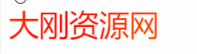 流光渐变文字动画源代码css