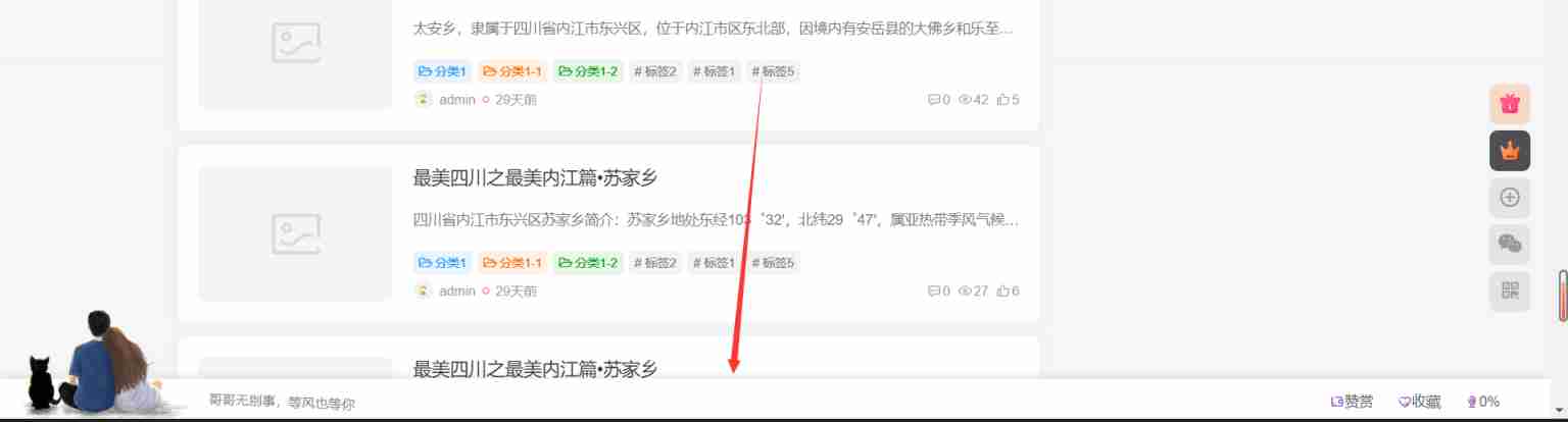 Zibll主题添加好看的底部源码