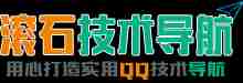 滚石技术导航怎么进不去，为大家解析原因
