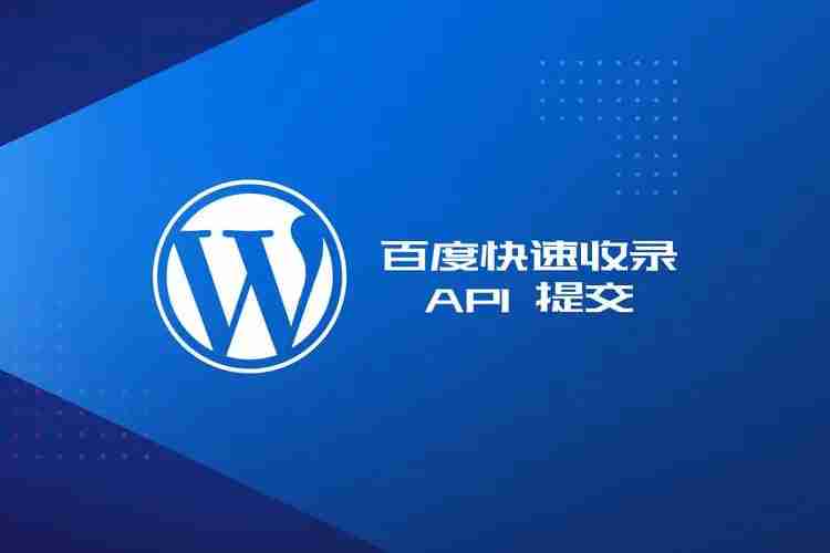 怎么查看百度API推送额度查询，查看额度是否降为100每天