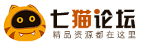 七猫论坛 - 全网最大游戏辅助论坛,免费游戏辅助网！娱乐资源网 - Powered by Discuz!