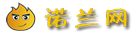 诺兰资源网-专注技术教程,活动,软件,源码资源分享-诺兰网