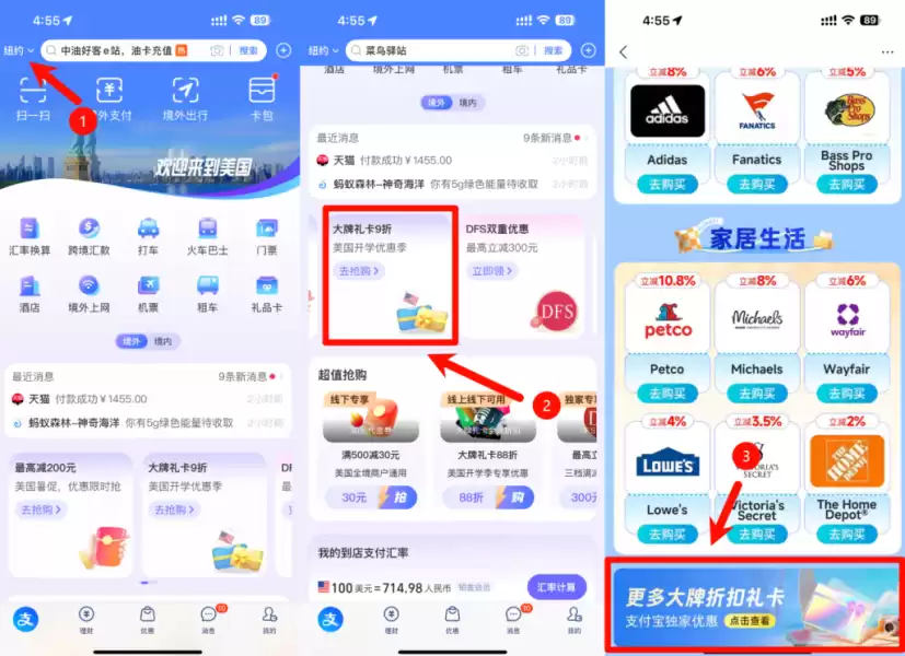 App Store 美区 ID 支付宝礼品卡充值详细教程!