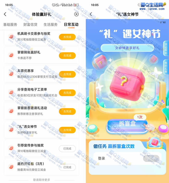 江西农行礼遇女神节 抽8.8/88元微信立减金