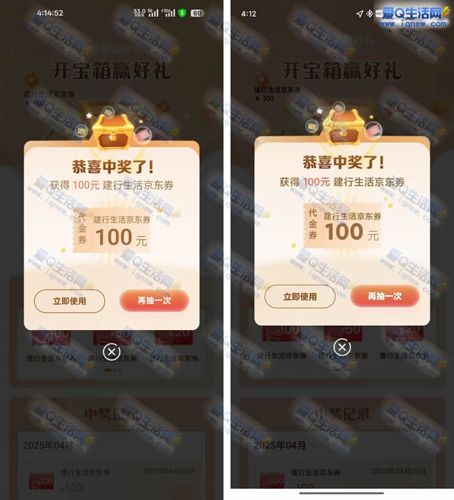 亲测0撸维达抽纸3包 建行开宝箱抽京东券-www.iqnew.com