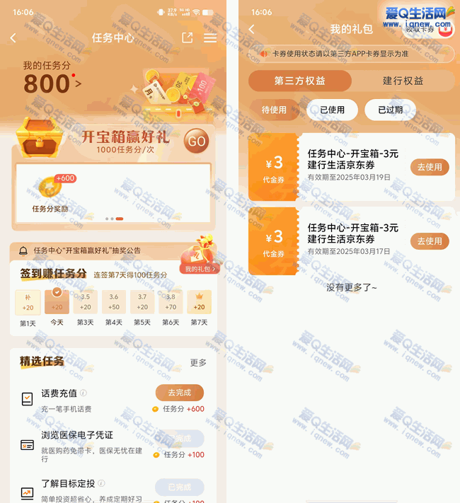 建行开宝箱抽京东券 亲测0撸100元京东e卡