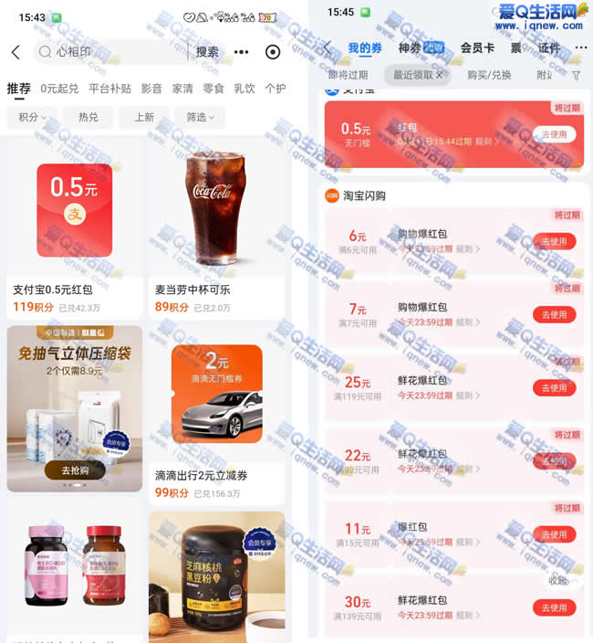 亲测0.5元支付宝红包秒到 支付宝积分兑换