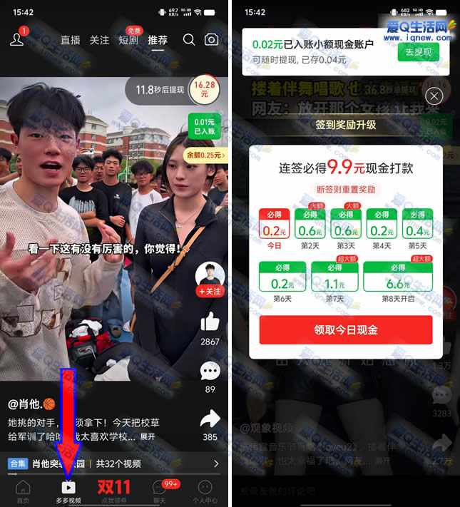 拼多多连续签到必得9.9元现金 提现秒到