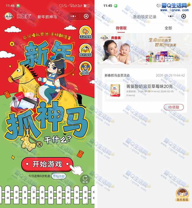 亲测中菁爱酸奶溶豆 贝因美套马来抽奖