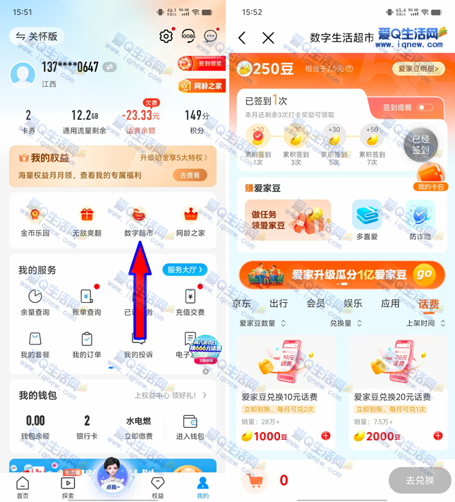 江西移动领爱家豆 必得5-50元话费秒到