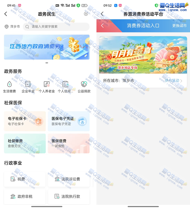 江西农行必得2-100元立减金 亲测14元秒到