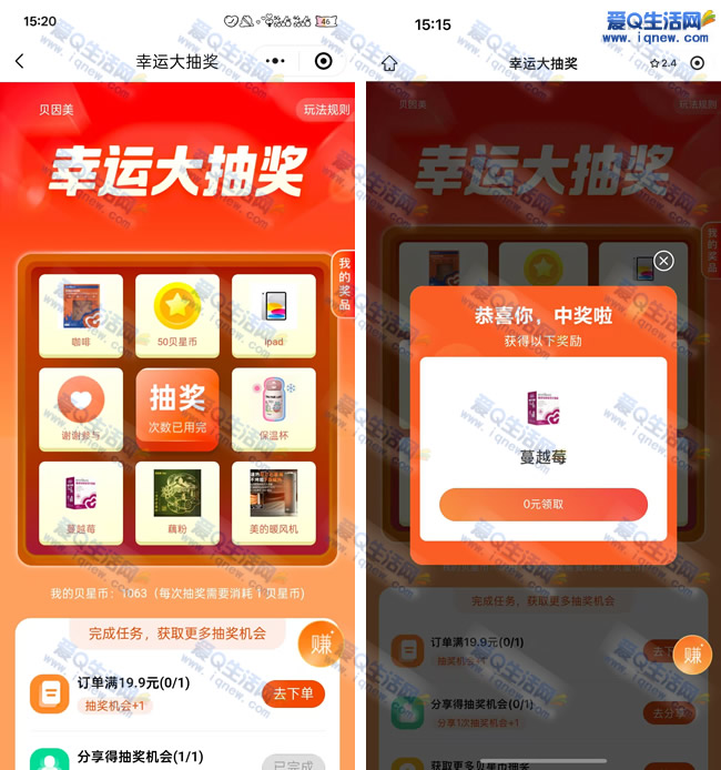 贝因美幸运抽大奖 亲测中蔓越莓一盒