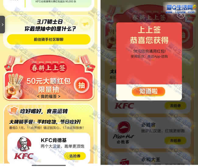 美团众包用户领20元无门槛红包 先到先得_www.iqnew.com