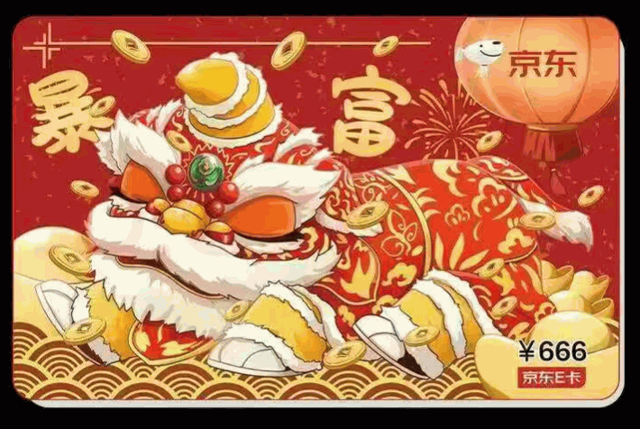 闲鱼春礼好礼抽红包 亲测8.88元无门槛红包_www.iqnew.com