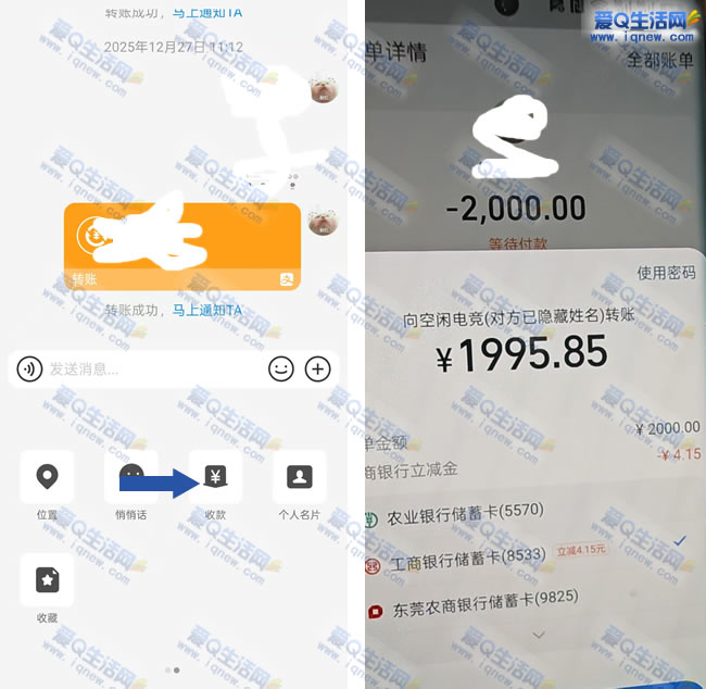 工行12元现金秒到 支付宝收款立减4元