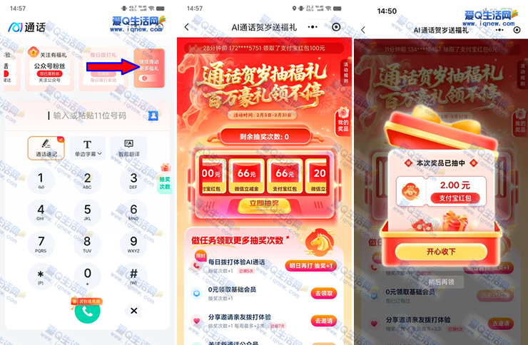 反馈2元立减金 移动5G新通话贺岁抽福礼