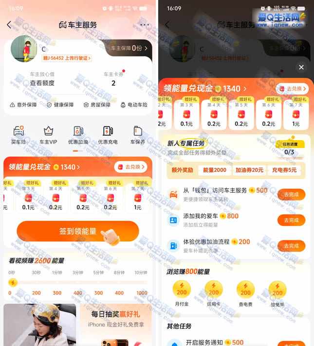 抖音车主服务签到7天领2元现金 秒到零钱