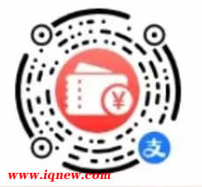 二维码-www.iqnew.com
