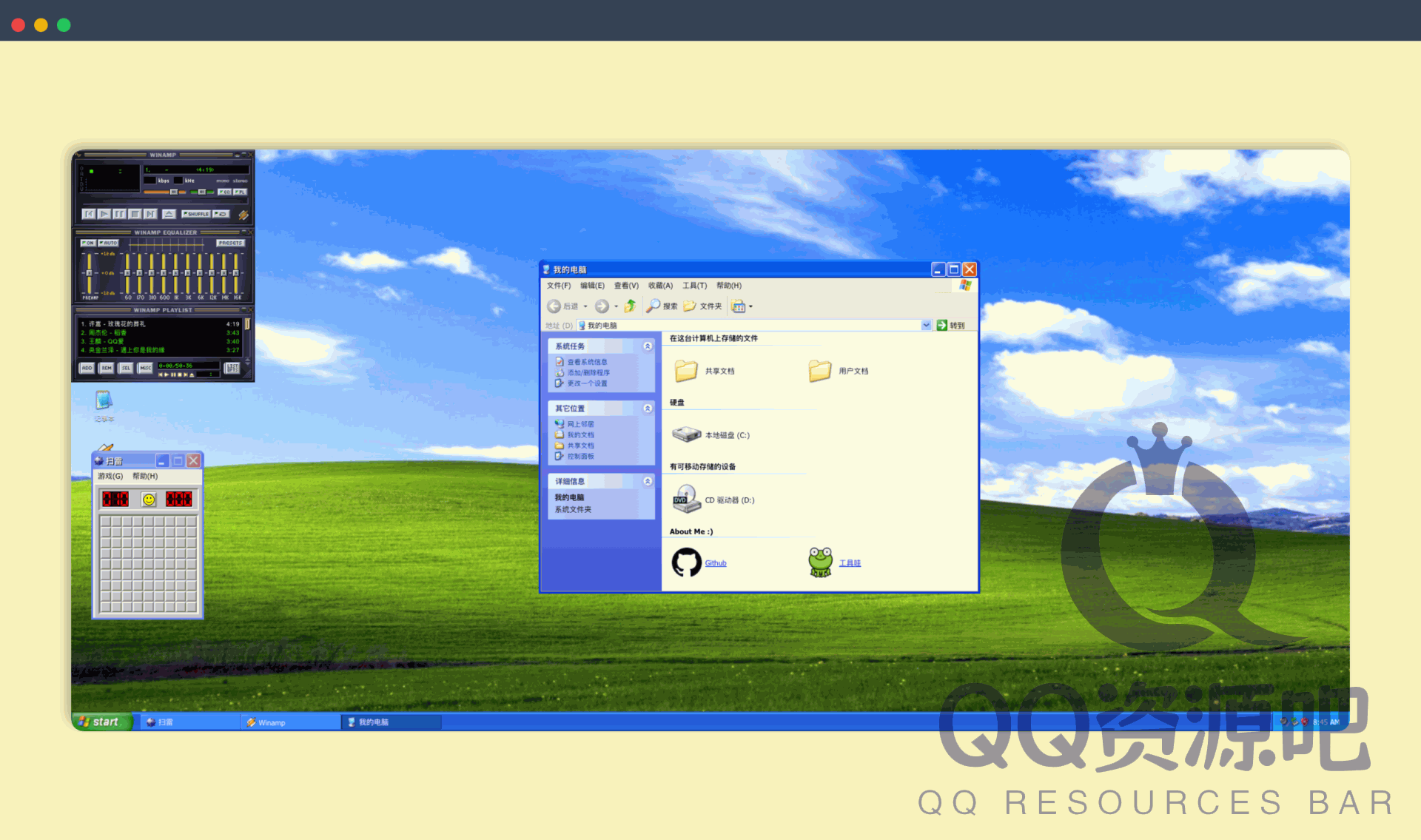 Windows XP 模拟器：一款在线Windows XP模拟器，无需安装，一秒带你重温经典，找回当年的感动！