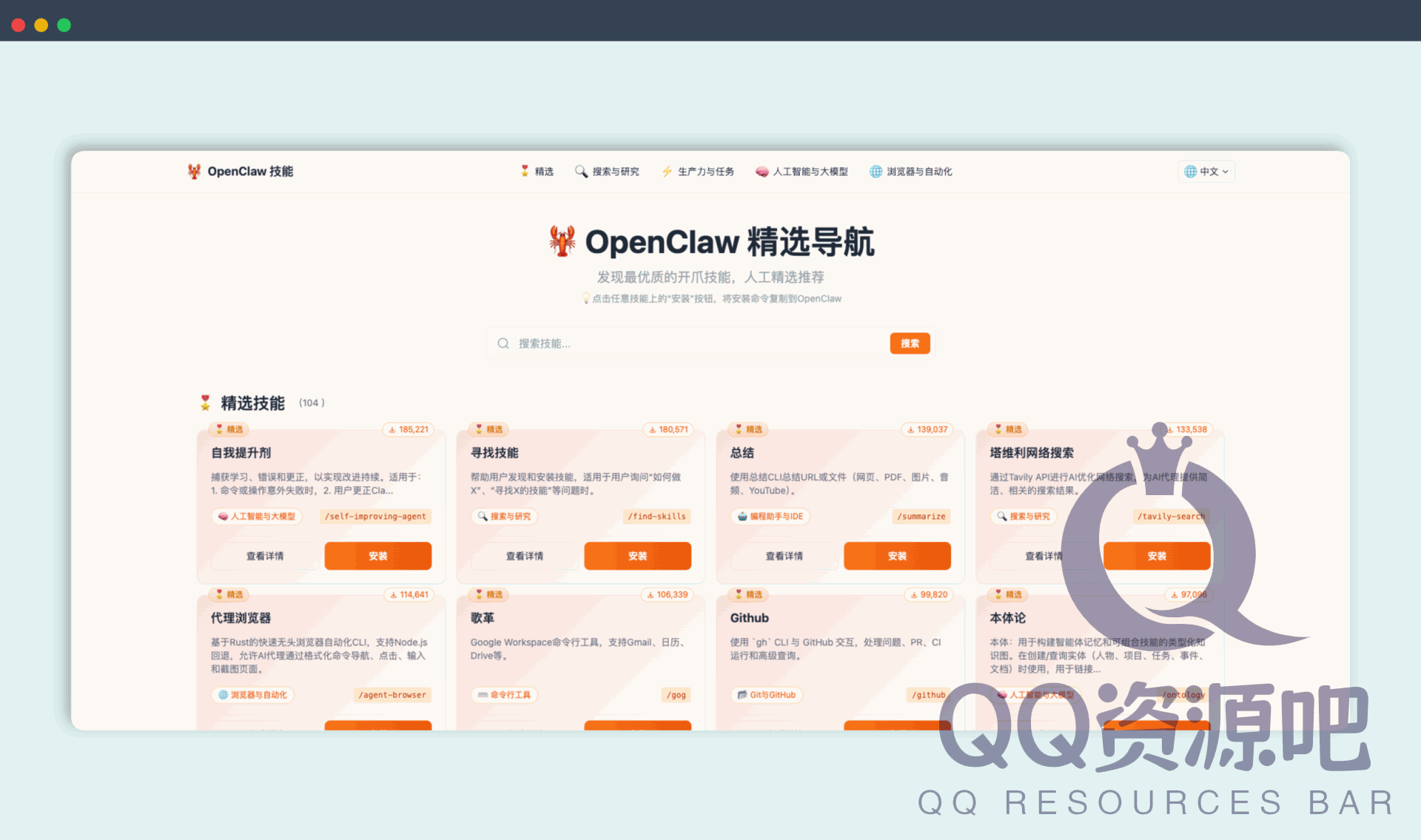 clawskill：一个 AI Agent 技能目录网站，主要用来 发现、浏览和安装 AI 助手的扩展技能（Skills）
