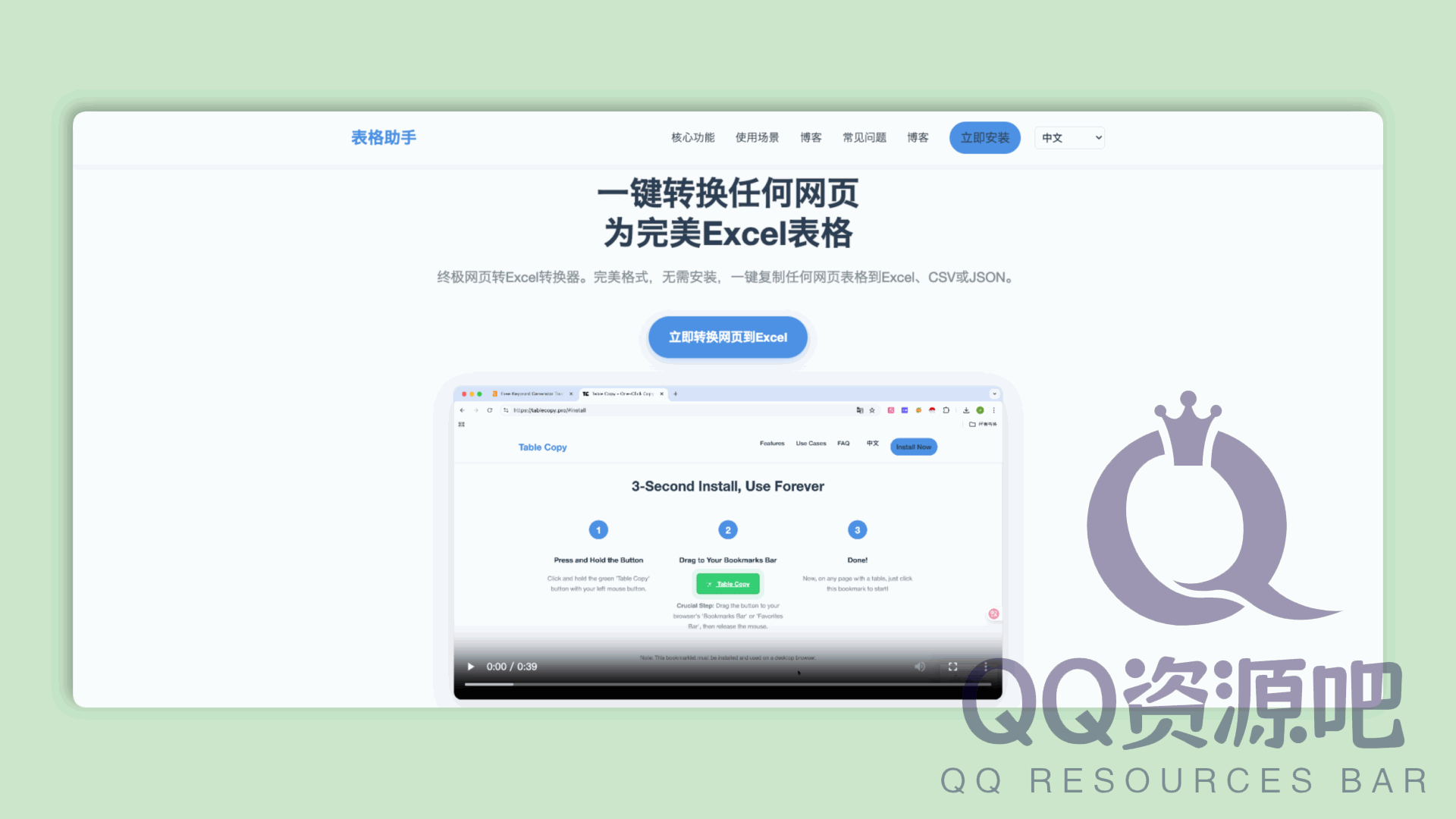 TableCopy：一款网页转 Excel 转换器，一键复制网页表格或导出为 Excel/CSV/JSON