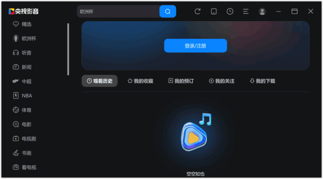 央视影音(Cbox网络电视) v6.0.1.0 去广告纯净版