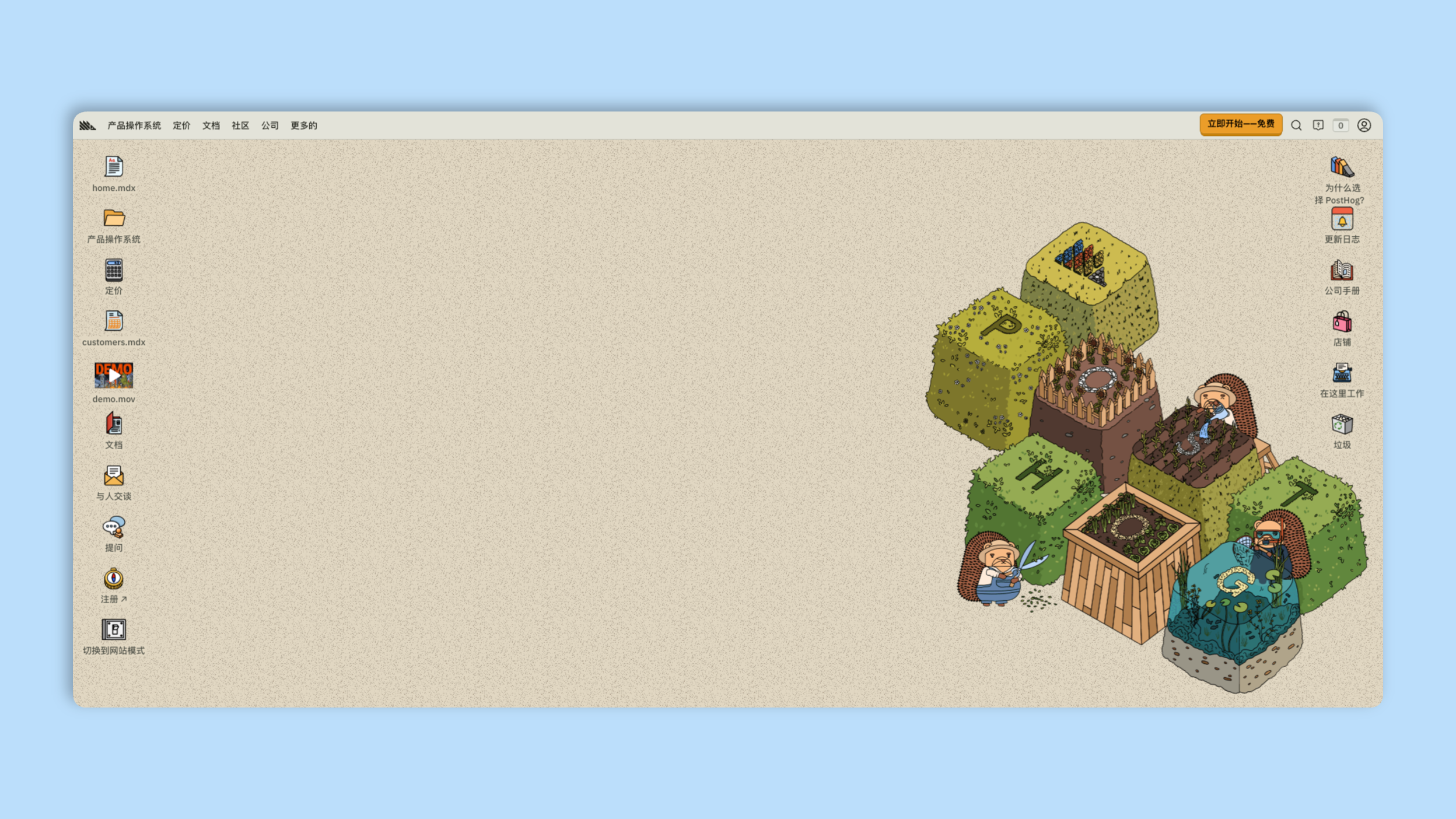 PostHog：一款免费的产品分析工具，提供事件分析、用户行为分析、A/B 测试等功能