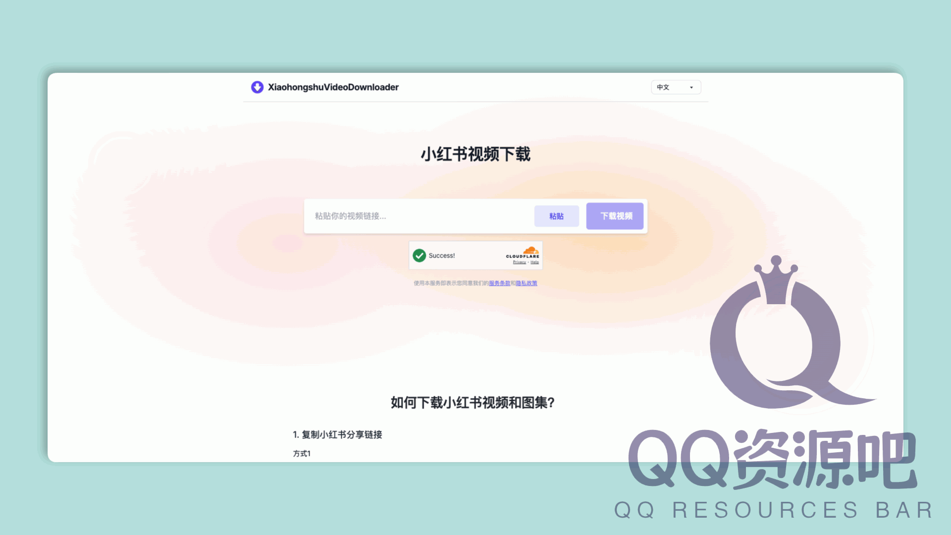 XiaohongshuVideoDownloader：免费小红书视频下载工具，支持无水印保存视频和图集，无需登录，原画质下载