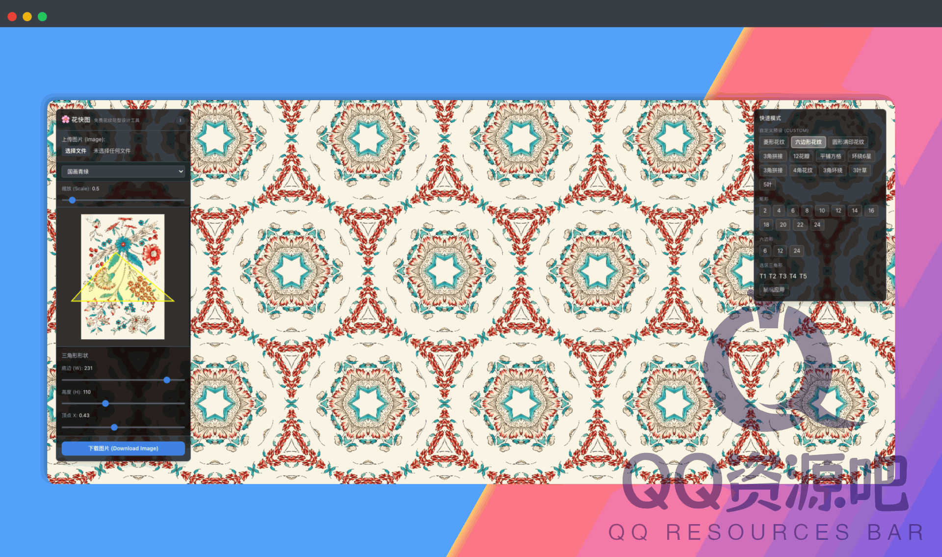 花快图：免费在线花型设计与印花预览工具，轻松设计出精美的花型图案，并预览其在各种产品上的印花效果