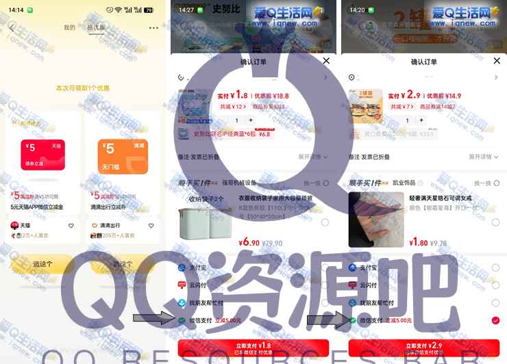 1.8元撸6包抽纸/2罐麻辣萝卜 微信领券即可