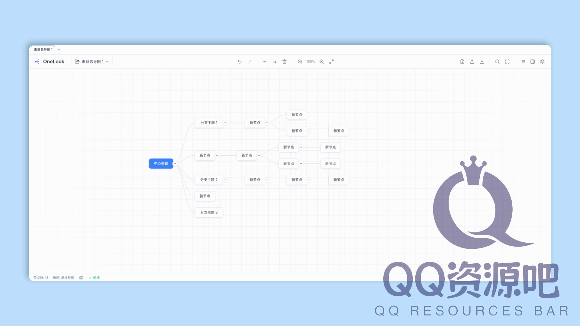OneLook：一款专注于沉浸式创作的思维导图应用，结合 Markdown 的流畅输入和 SVG 的高性能渲染