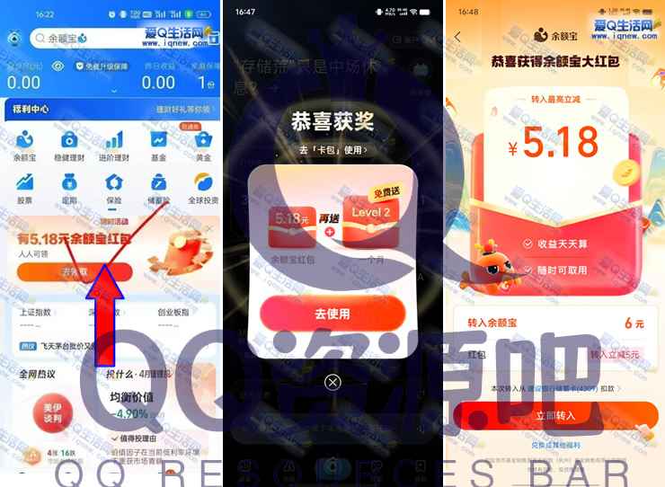 亲测5元现金秒到 支付宝领5.18元余额宝红包