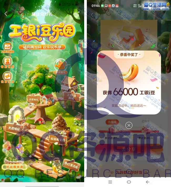 工行灵鹿探秘许愿有礼 亲测66000工银i豆_www.iqnew.com