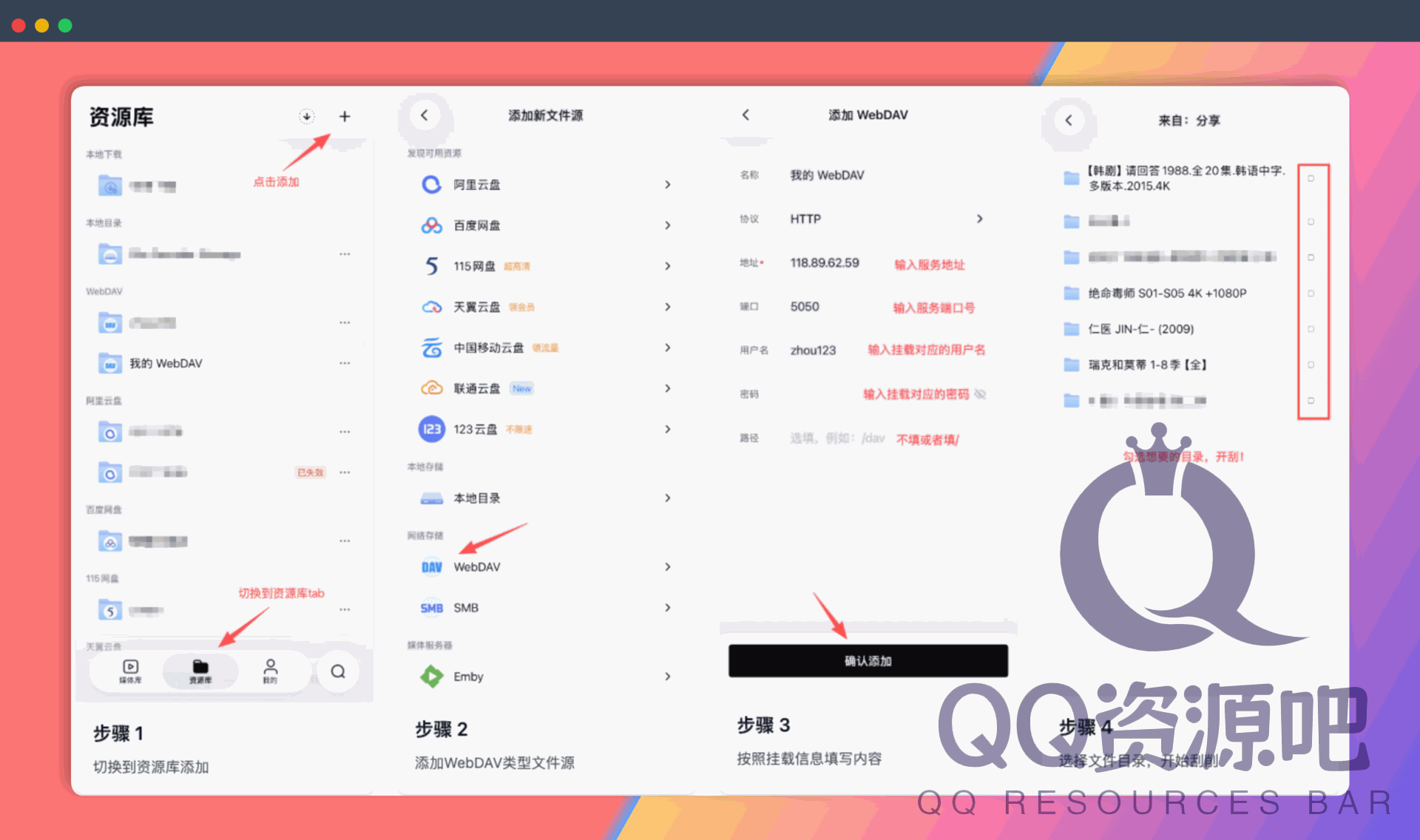 QDAV：免费的夸克网盘只读 WebDAV 挂载工具，无需公网服务器，在网易爆米花、Infuse 等播放器观看夸克网盘资源
