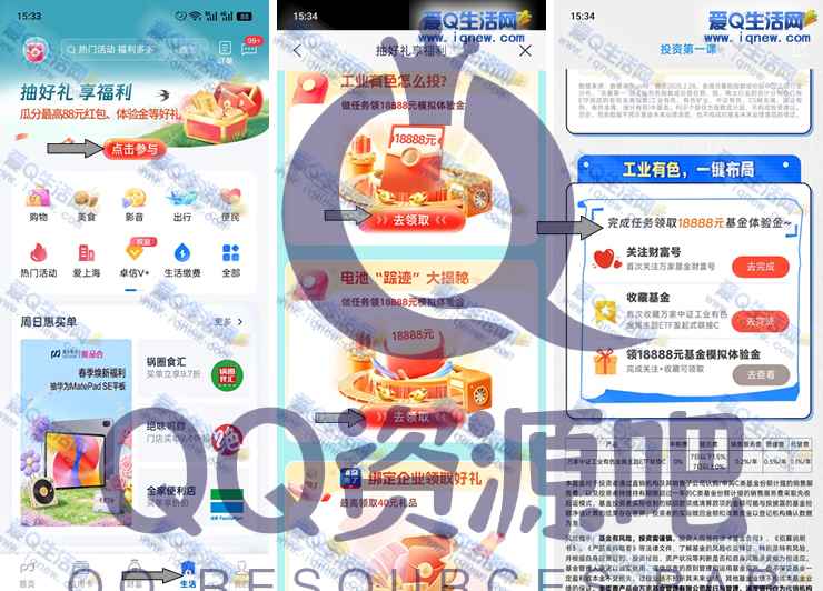 免费领浦发银行18888x2体验金 得2-4元现金