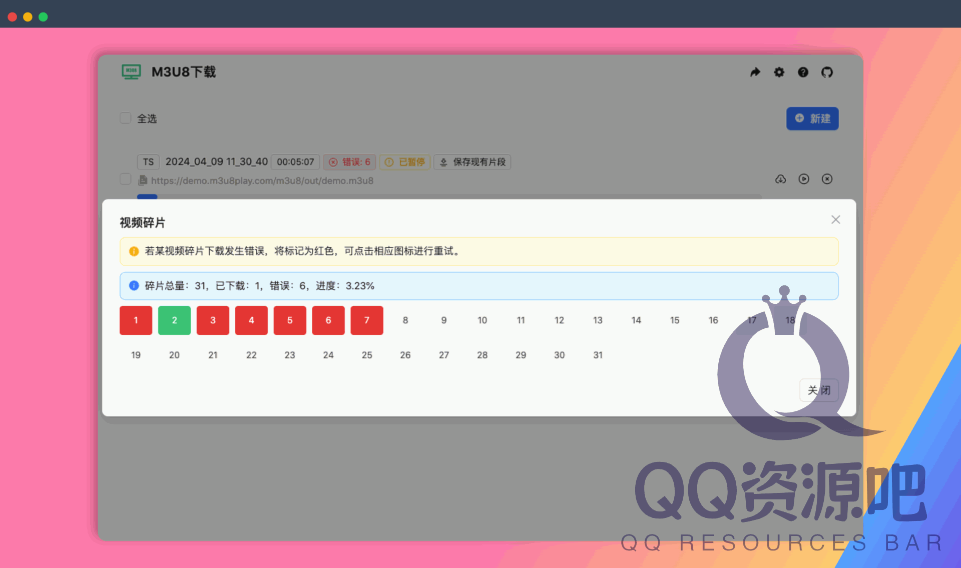 get-m3u8：免费开源的 m3u8 视频在线提取、下载和播放工具，支持多种格式、边下边存、范围下载等功能