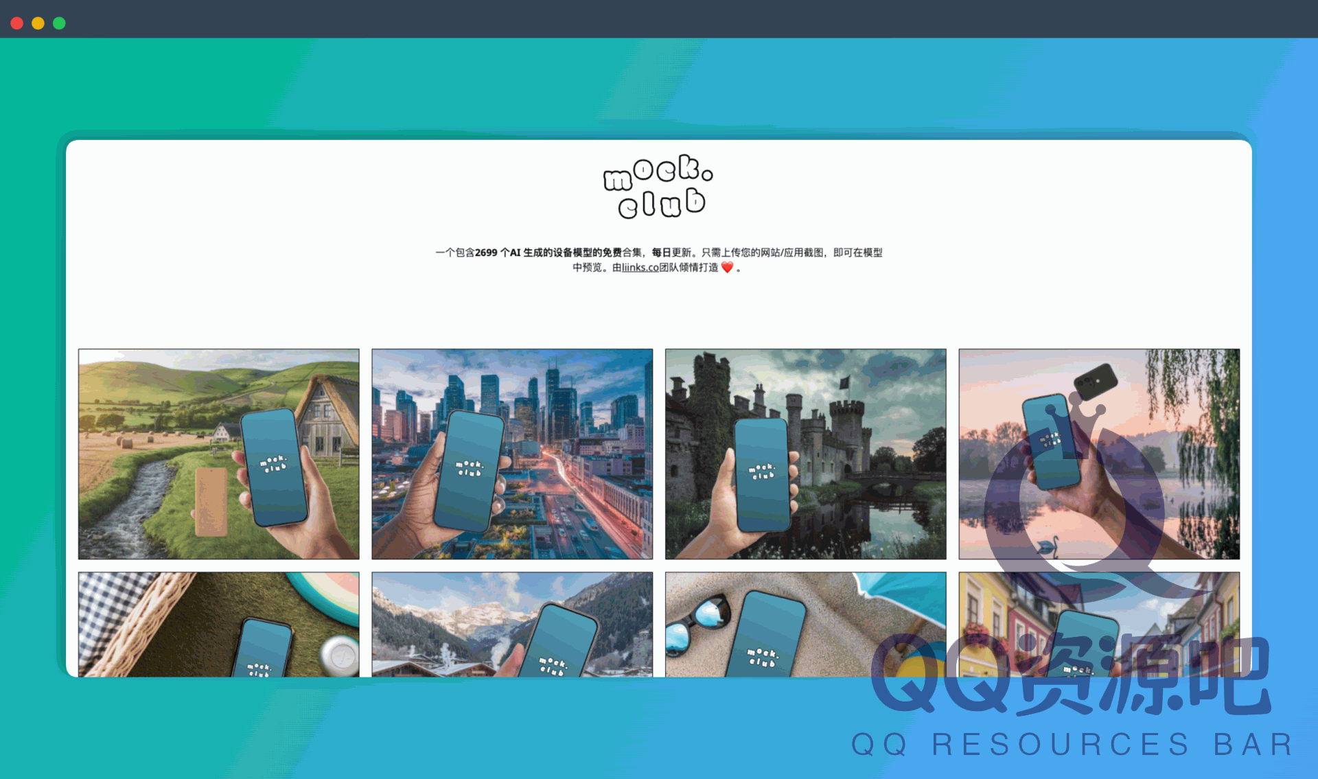 Mock.Club：免费的 AI 生成设备 Mockup 平台，只需上传你的截图，就能获得高质量、多样化的产品展示效果